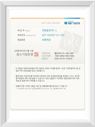 통장사본